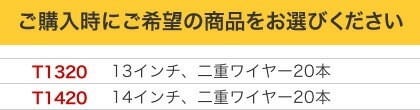 PURESOUND スネア用スナッピー Twisted Series【T1320 T1420 ピュアサウンド ドラム ツイステッドシリーズ】