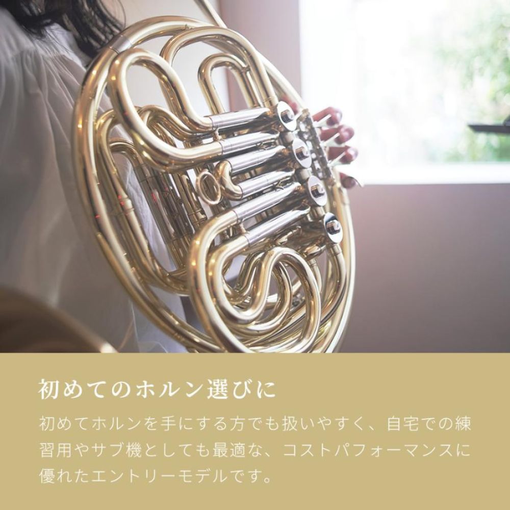 Soleil フレンチホルン SFH (単品)【ソレイユ 管楽器】 | 管楽器