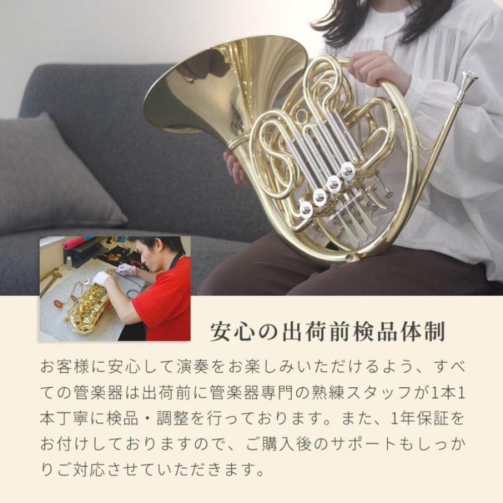 Soleil フレンチホルン SFH (単品)【ソレイユ 管楽器】 | 管楽器