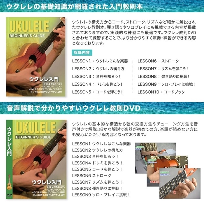 S.Yairi ウクレレ YU-C-13MAS 初心者入門セット（コンサートサイズ、マホガニー、オール単板、ギアペグ仕様、ギグバッグ付属)【ヤイリ YUC13MAS 初心者セット】