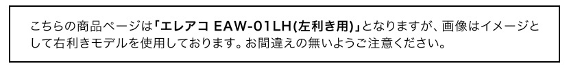 エレアコ 左利き用 Sepia Crue EAW-01LH/VS 入門13点セット【アコースティックギター セピアクルー アコギ 入門セット レフトハンド EAW01LH】【大型荷物】