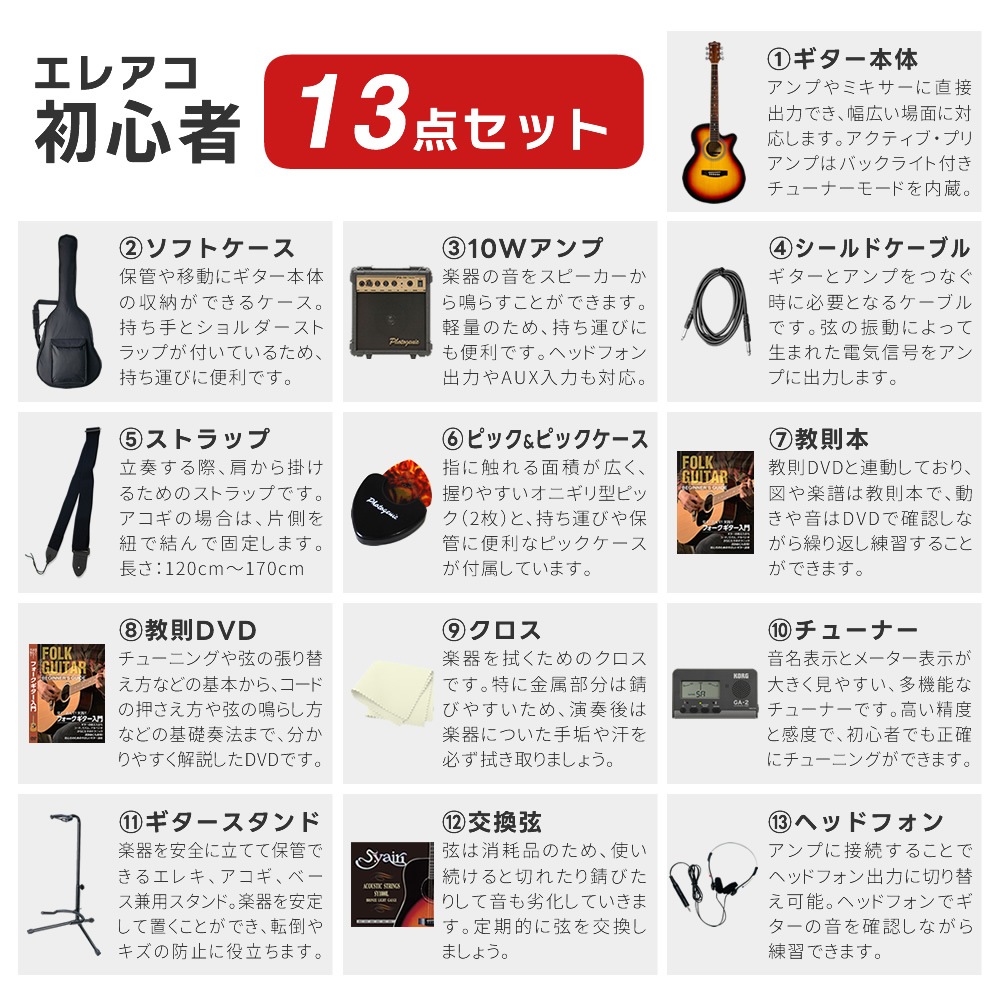 エレアコ 左利き用 Sepia Crue EAW-01LH/VS 入門13点セット【アコースティックギター セピアクルー アコギ 入門セット レフトハンド EAW01LH】【大型荷物】