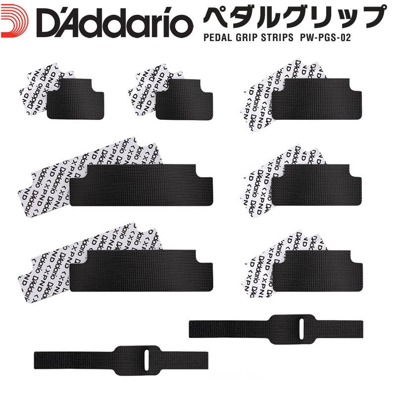 D'Addario エフェクター用 面ファスナー バラエティパック PW-PGS-02 【 ダダリオ エフェクターボード ケーブルバンド ケーブルタイ 面テープ PWPGS02 】【ゆうパケット対応】＊
