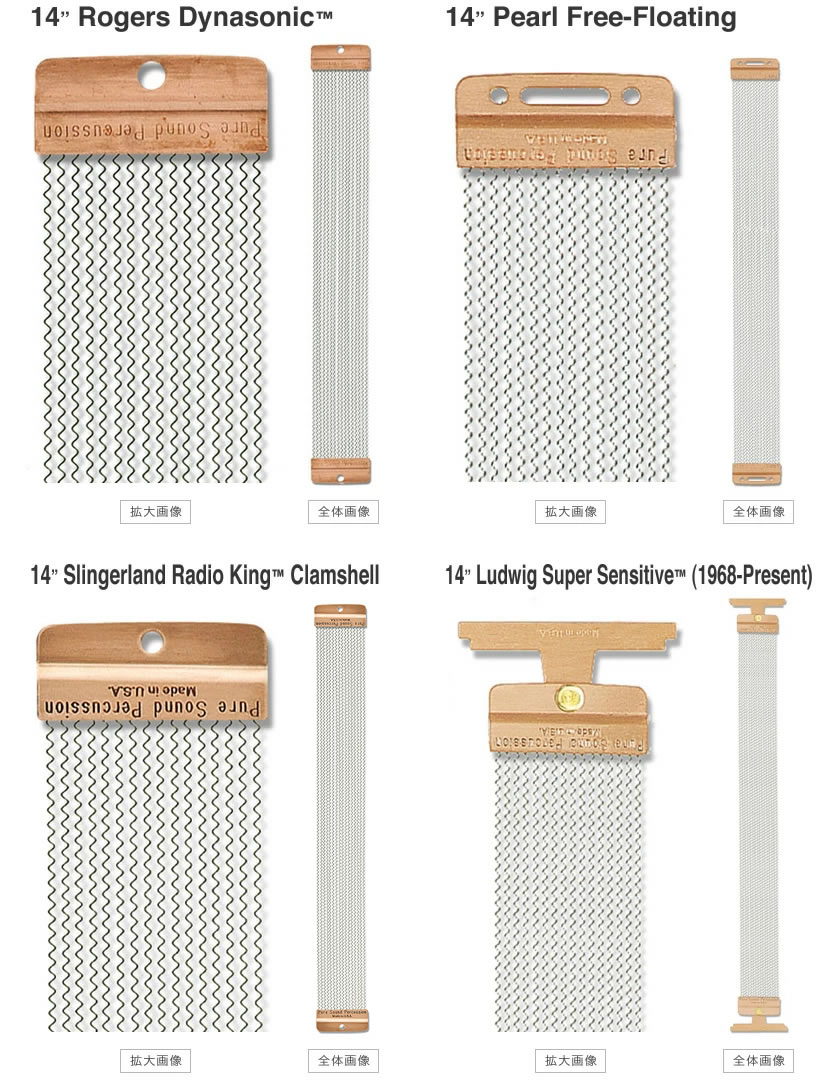 PURESOUND スネア用スナッピー Vintag Series【PD1416 PF1416 PR1416 PS1416 ピュアサウンド ドラム イコライザーシリーズ】