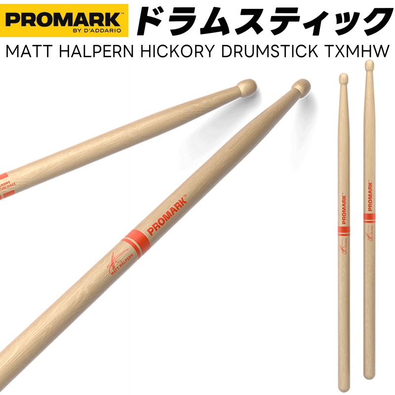 PROMARK ドラムスティック 2B ヒッコリー TXMHW【 1ペア2本 】【 プロ