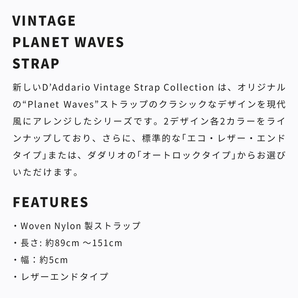 D'Addario ギター・ベースストラップ Vingate Strap Collection 50PW01 / 50PW02 / 50PW03 / 50PW04 【 ダダリオ プラネットウェイブス Planet Waves 】【ゆうパケット対応】＊
