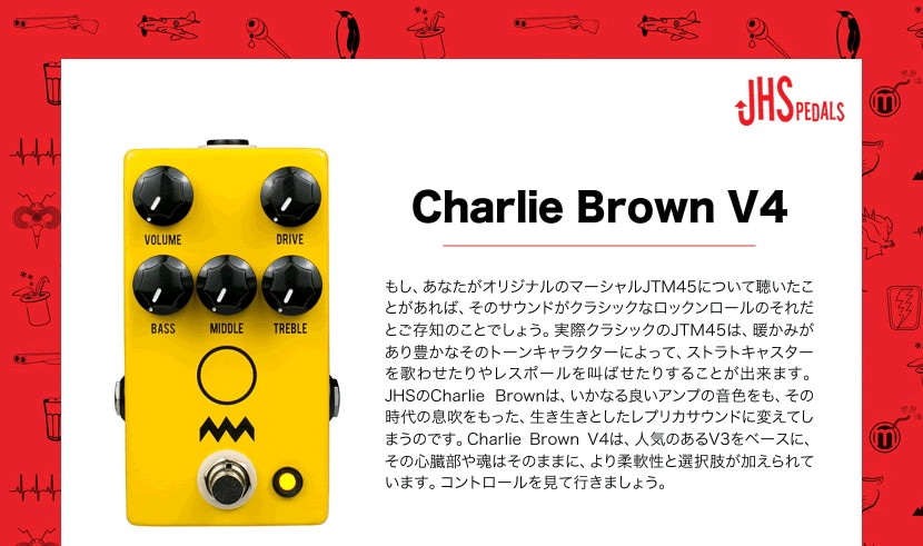 JHS Pedals オーバードライブ Charlie Brown V4【エフェクター】【ピック10枚セット付き！】