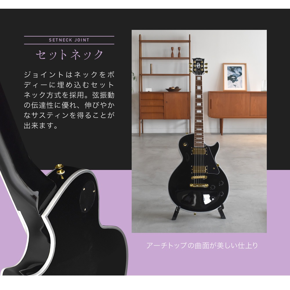 エレキギター レスポールタイプ Maison LP-38C リミテッドセット【カスタム ギター 初心者セット 入門セット LP38C 初心者】【大型荷物】
