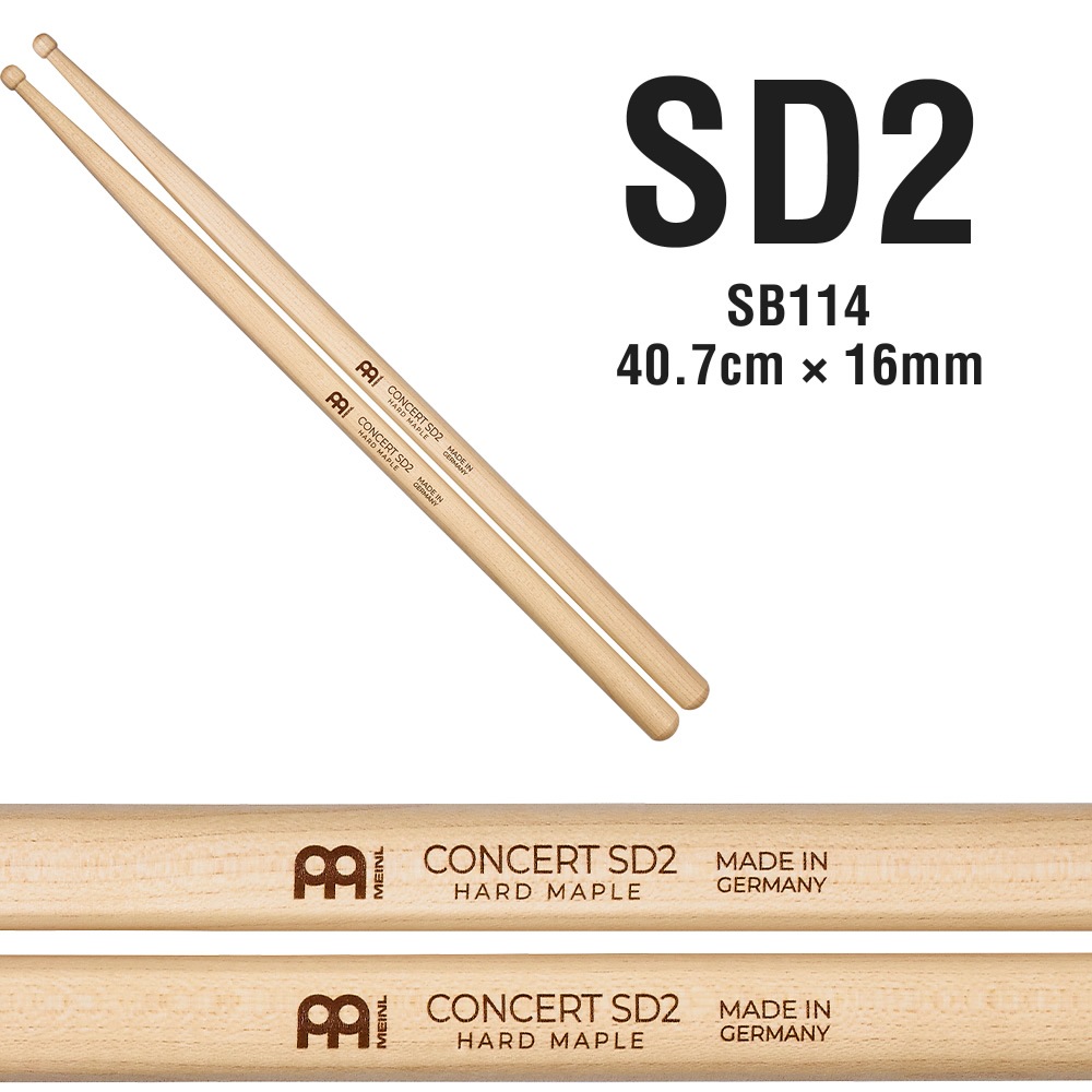 MEINL Stick & Brush ドラムスティック CONCERT ハードメイプル