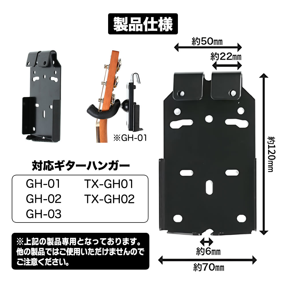 KC ギターハンガー用バックプレート GP-01(ネット用)【ケーシー GP01】【ゆうパケット対応】