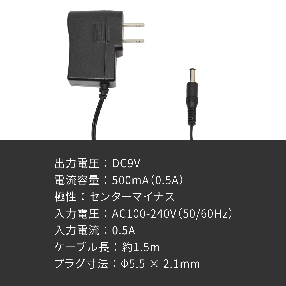 ACアダプター AD-9V/500mA【エフェクター AD9V500MA】【ゆうパケット対応】