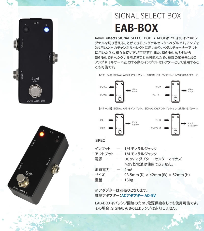 RevoL effects signal select box EAB-BOX (EABボックス) 【レヴォル レボル フェクツ エフェクター】