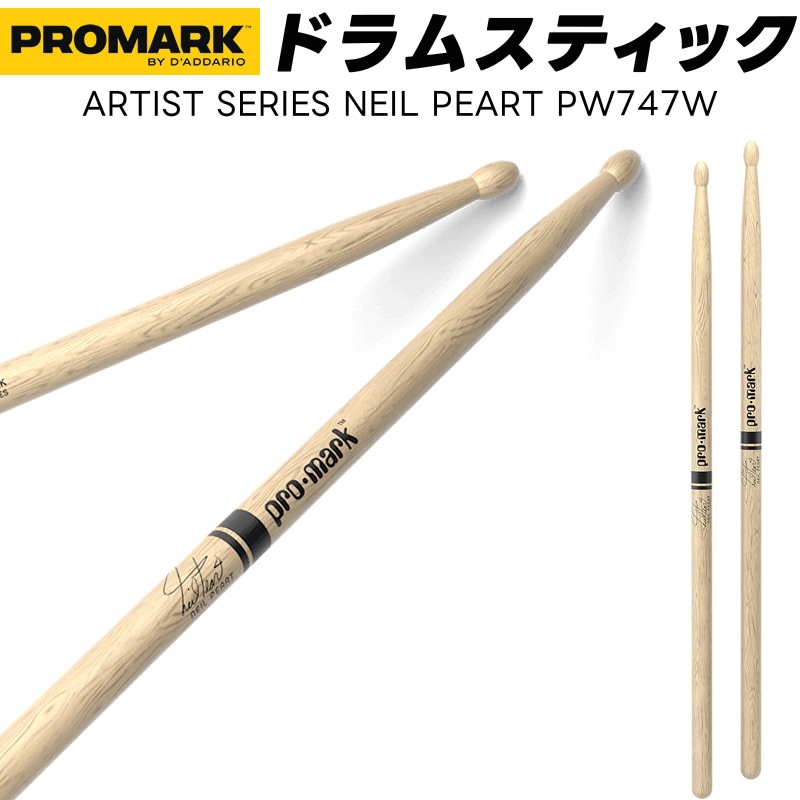PROMARK ドラムスティック 5A 白樫オーク Neil Peart シグネチャー