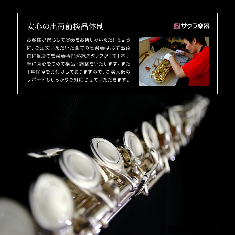 Soleil フルート シルバーメッキ仕上げ SFL-2/SV 単品(専用ケース、その他付属品付き)【ソレイユ SFL2SV 管楽器 木管楽器 FLUTE】