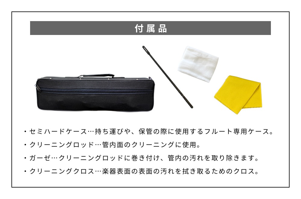 Soleil フルート シルバーメッキ仕上げ SFL-2/SV 単品(専用ケース、その他付属品付き)【ソレイユ SFL2SV 管楽器 木管楽器 FLUTE】