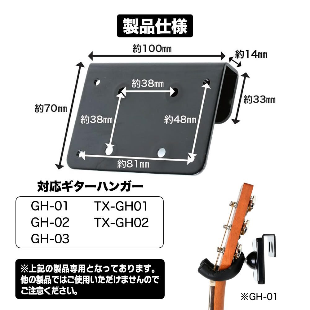 KC ギターハンガー用バックプレート GP-02(レール用)【ケーシー GP02】【ゆうパケット対応】