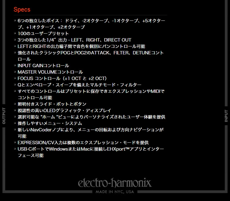 【ピック10枚セット付き！ 】POG3 (ポグ3/ポグスリー) ポリフォニック・オクターバー 【 Electro-Harmonix/EHX/エレクトロ・ハーモニクス/エレハモ 】【 エフェクター 】