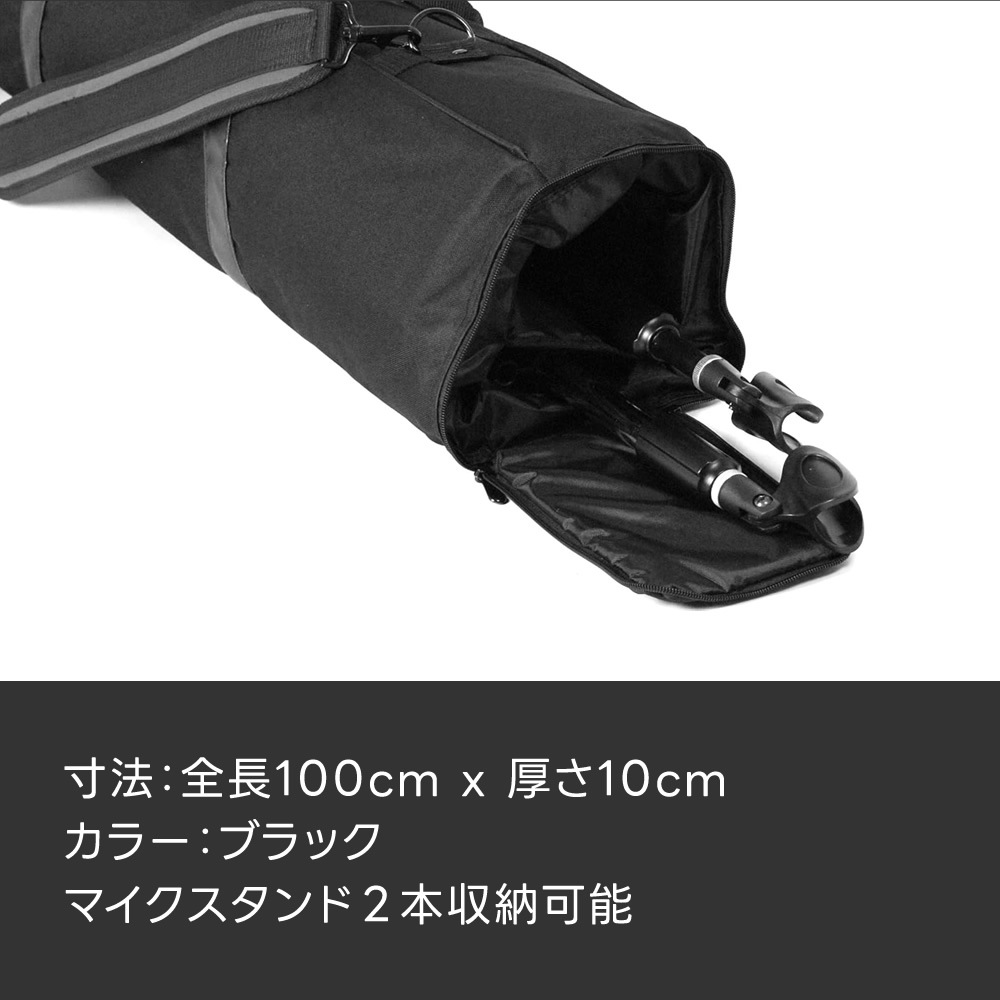 マイクスタンドバッグ MSB-40【2本収納可能仕切り 肩掛けストラップ マイクスタンドケース MSB45】