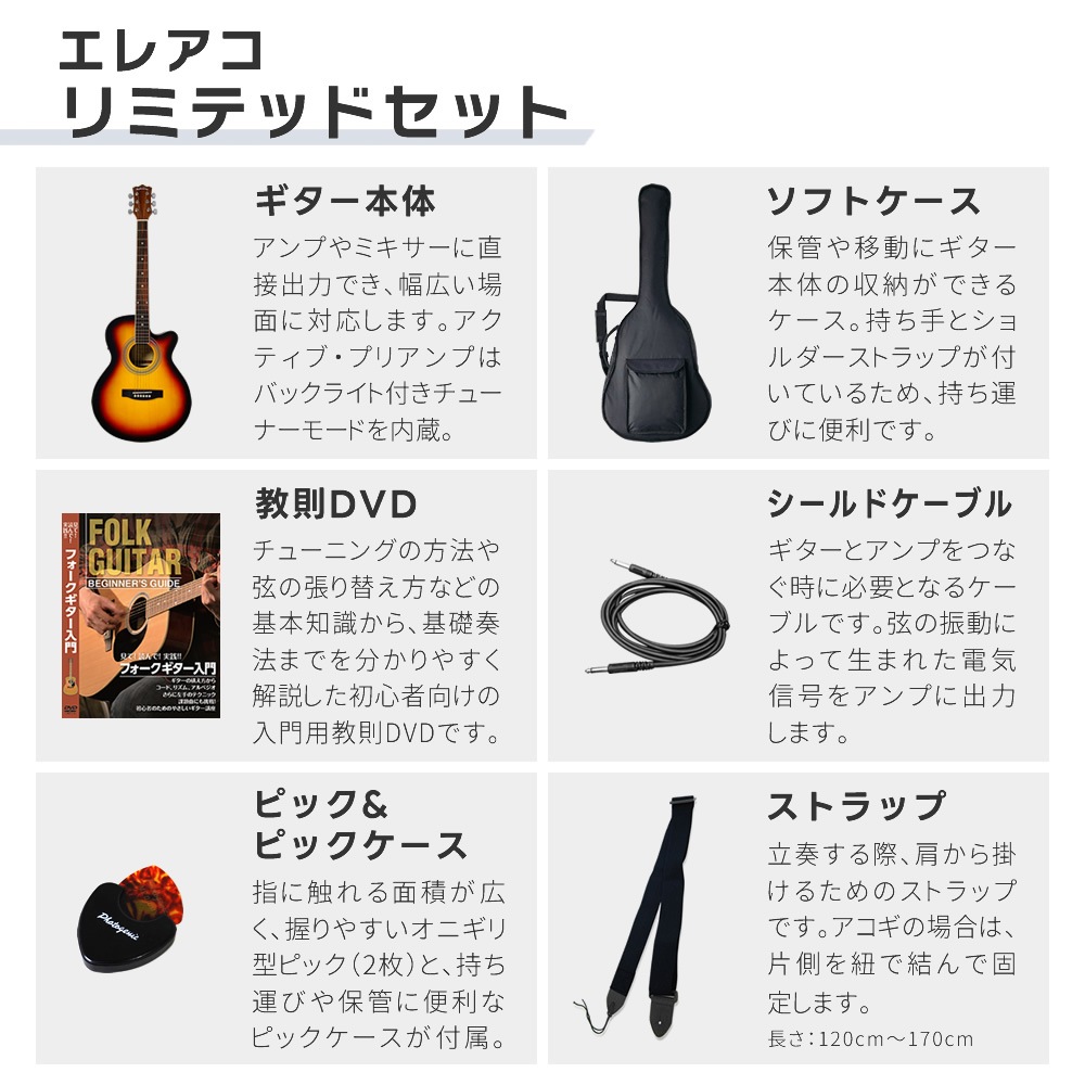 エレアコ Sepia Crue EAW-01 リミテッドセット 【アコースティックギター セピアクルー アコギ 初心者 入門セット EAW01】【大型荷物】