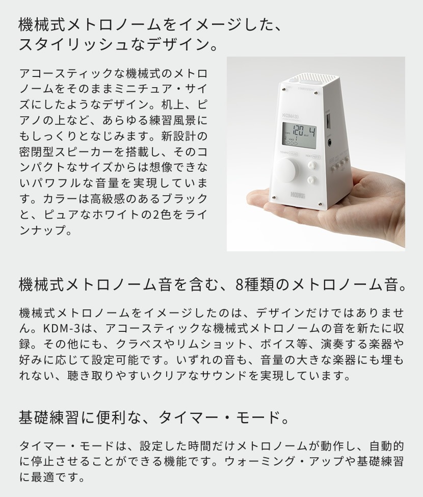 KORG デジタル・メトロノーム KDM-3 【 コルグ METRONOME KDM3 8種類のメトロノーム音収録 ビートパターン収録 オートパワーオフ機能搭載 ロングライフ設計 】
