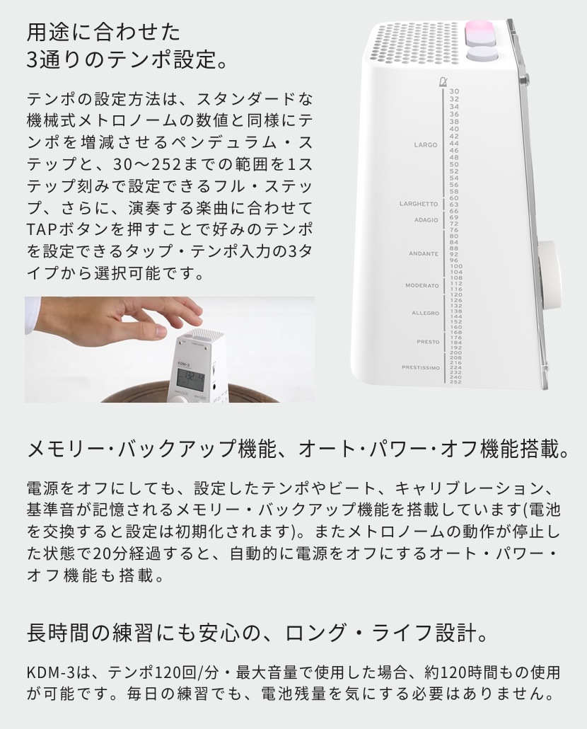 KORG デジタル・メトロノーム KDM-3 【 コルグ METRONOME KDM3 8種類のメトロノーム音収録 ビートパターン収録 オートパワーオフ機能搭載 ロングライフ設計 】