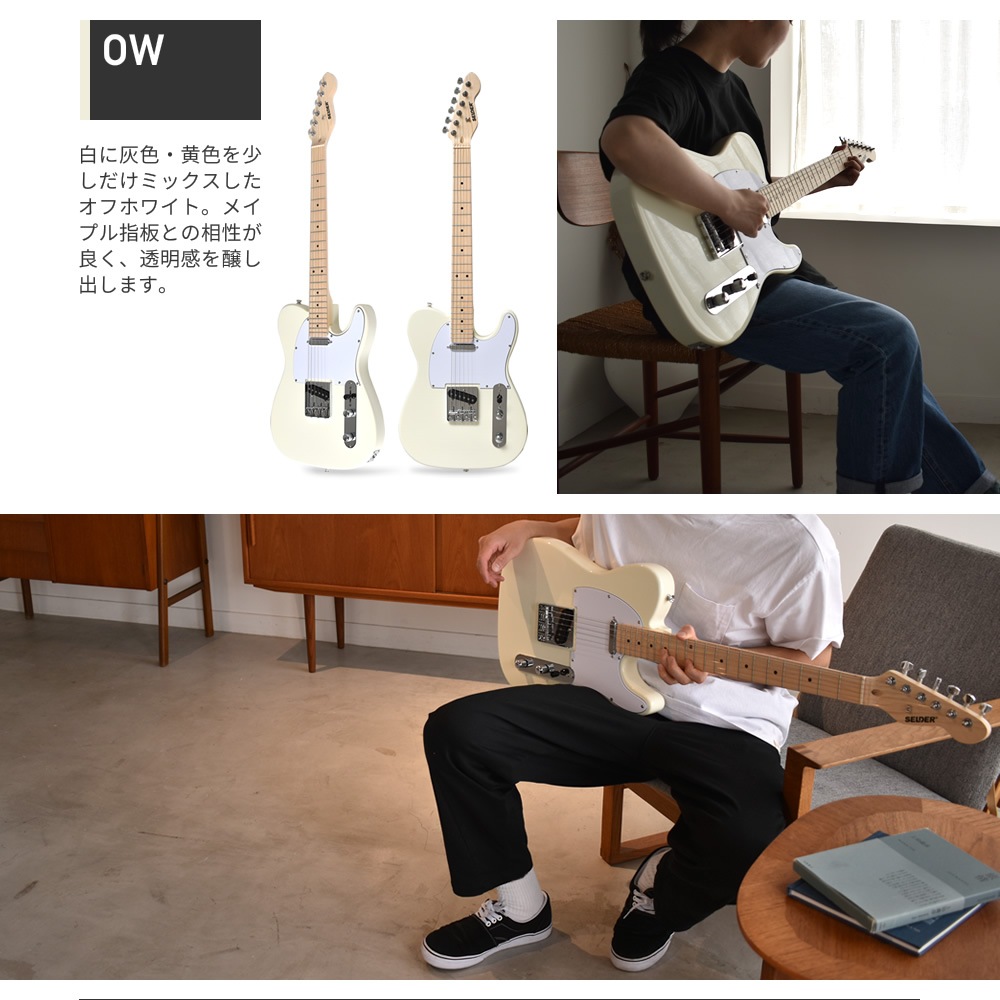 エレキギター SELDER TL-17 スーパーリミテッドセット【ギター