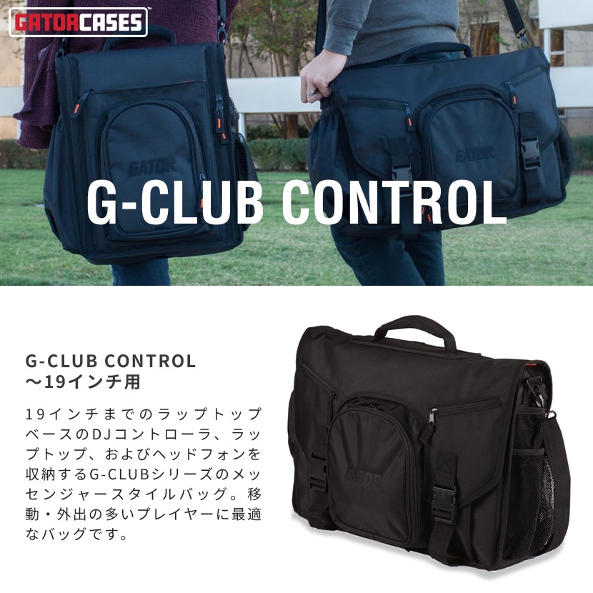 GATOR ゲーター DJコントローラー&関連機器用バッグ G-CLUB CONTROL [19インチサイズ]【G-CLUBシリーズ ショルダーバッグ】