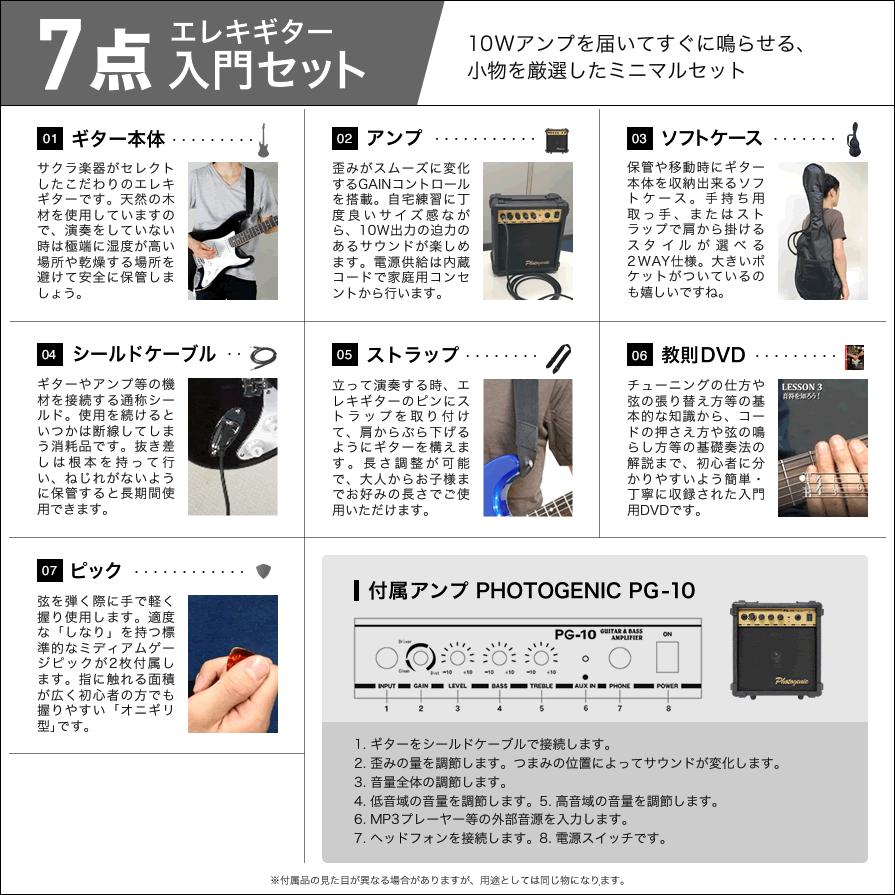 JMタイプ エレキギター SELDER JM-26M 7点 初心者セット 【 セルダー 入門セット JM26M 】【大型荷物】