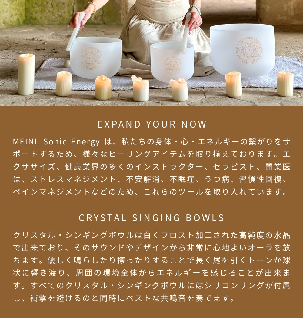 MEINL Sonic Energy マーブル・クリスタル・シンギングボウルセット MCSBSETCHA 【 マイネル ソニックエナジー MARBLE CRYSTAL SINGING BOWL ヨガ ヒーリング 瞑想 サウンドバス ウェルネス メンタルヘルス 音浴 癒し 】