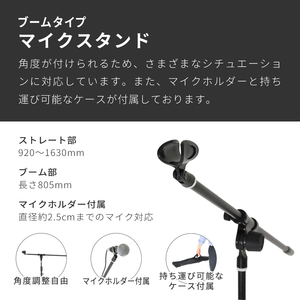 マイクスタンド+アクセサリートレイ セット【ブームタイプ 小物置き パーカッションテーブル MBCS CH-T1】