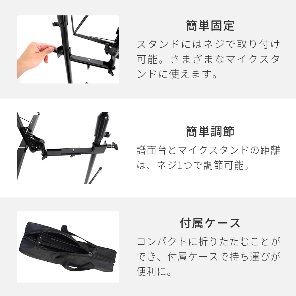 マイクスタンド+スタンド取付タイプ譜面台【ブームタイプマイクスタンド 譜面立て 譜面置き MS-170 MBCS】