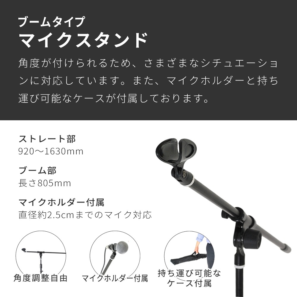 マイクスタンド+スタンド取付タイプ譜面台【ブームタイプマイクスタンド 譜面立て 譜面置き MS-170 MBCS】