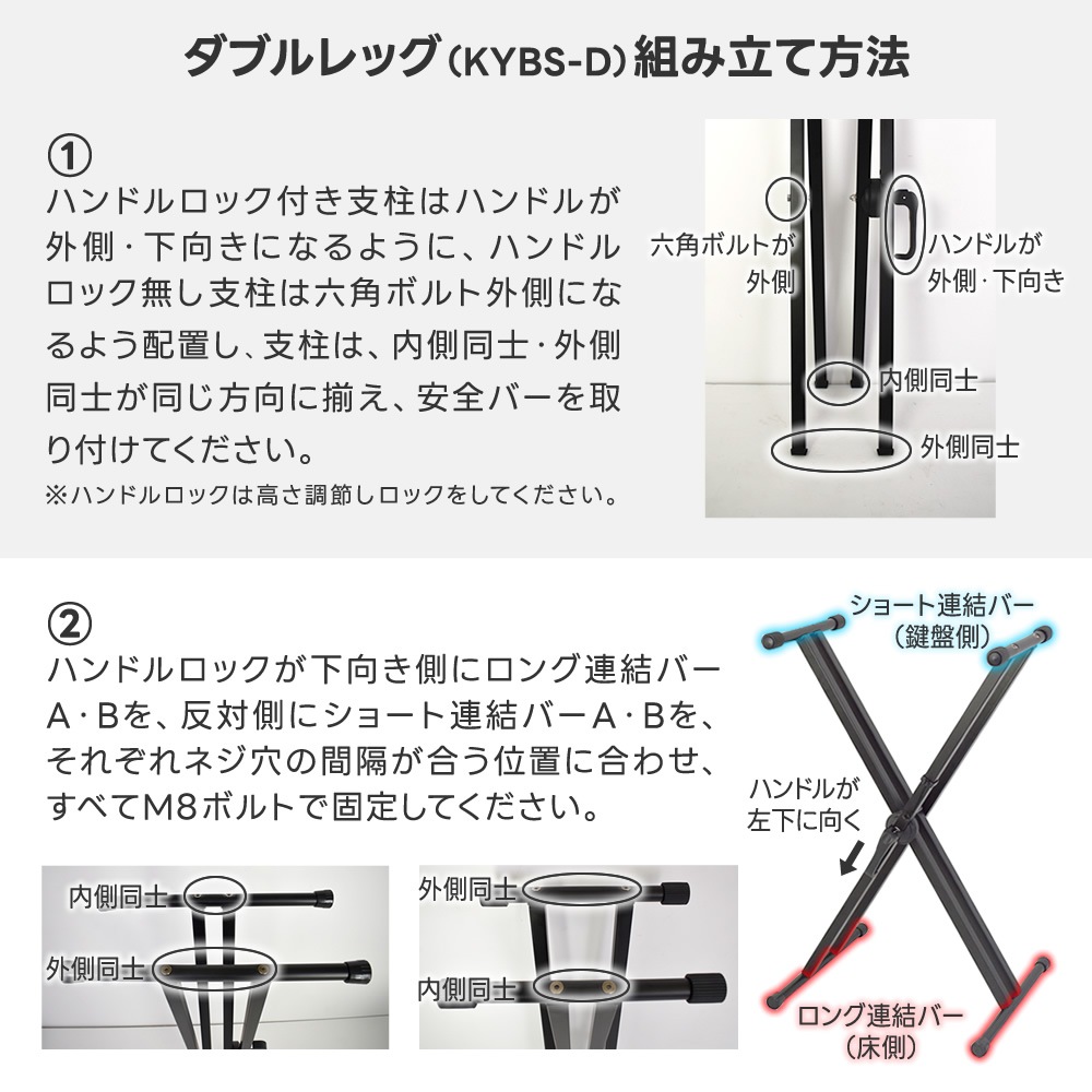 X型キーボードスタンド KYBS-S / KYBS-D 【シングルレッグ or ダブルレッグ】【無段階高さ調節 簡単組み立て 安全ロック機構 キーボード 電子ピアノ ピアノスタンド 楽器 スタンド キーボード台 KYBSS KYBSD】