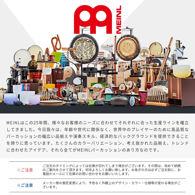 MEINL Percussion オーケストラ・ラチェット TMOR【マイネル パーカッション Orchestra Ratchet】
