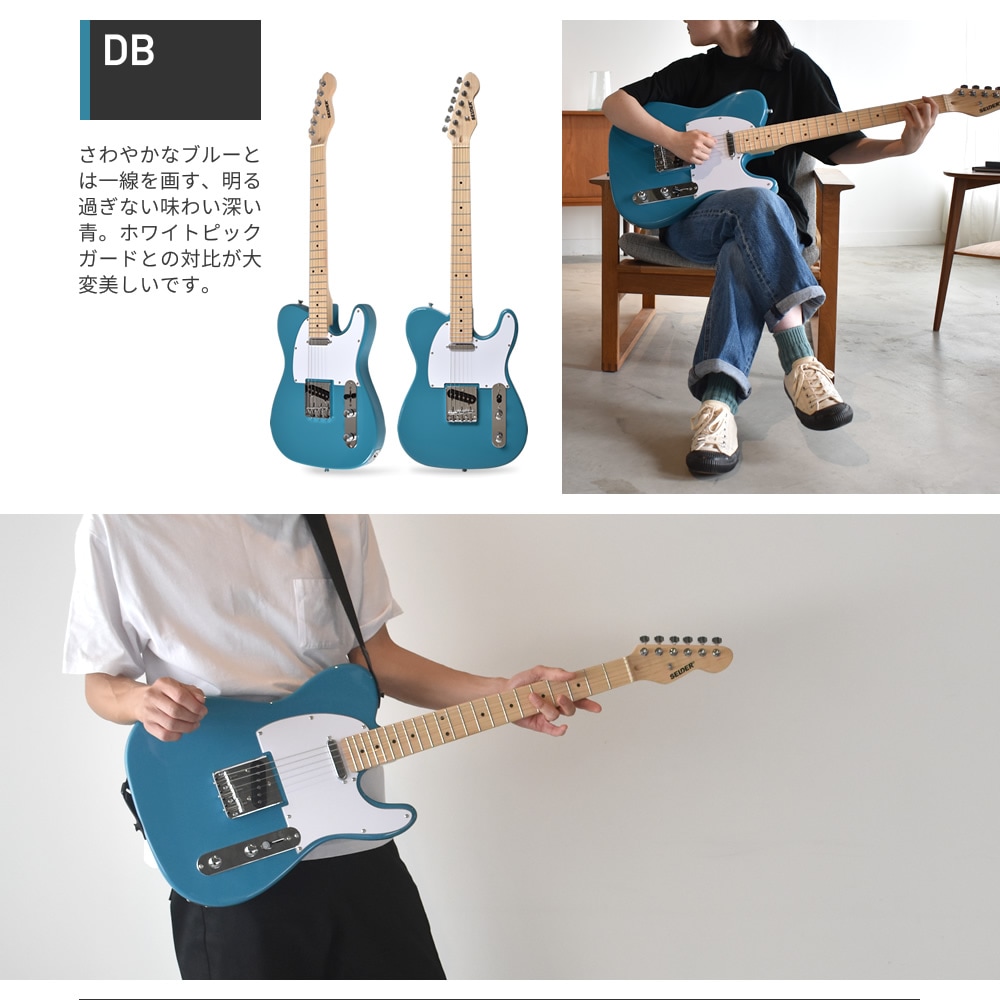 エレキギター テレキャスター タイプ SELDER TL-17  13点 初心者セット【ギター セルダー 入門セット TL17 プレゼントに最適】【大型荷物】
