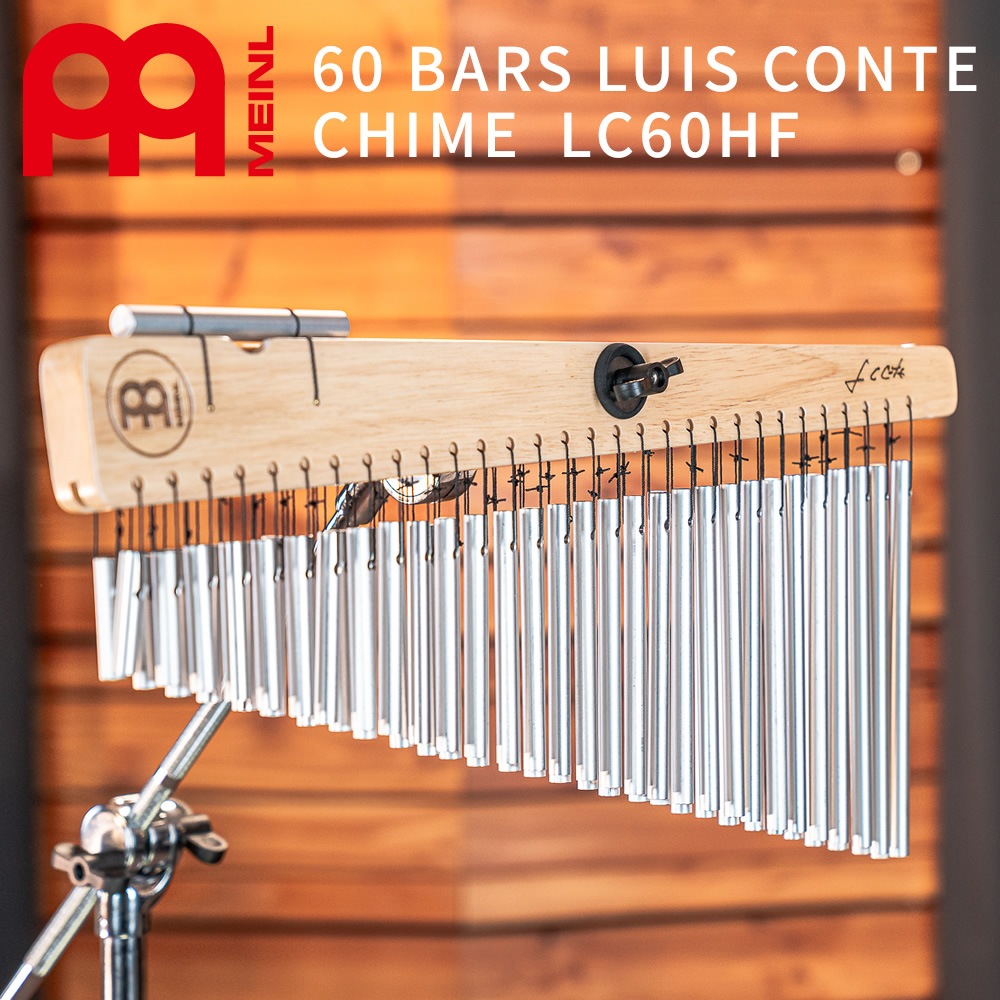 MEINL Percussion チャイム アーティストシリーズ Luis Conte 60bars LC60HF 【 マイネル パーカッション バーチャイム ウィンドチャイム ツリーチャイム ルイスコンテ 】