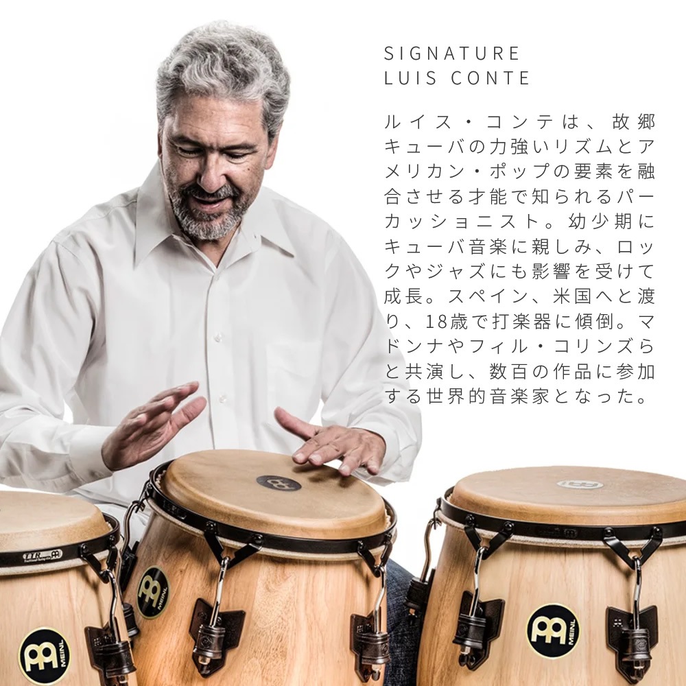 MEINL Percussion チャイム アーティストシリーズ Luis Conte 60bars LC60HF 【 マイネル パーカッション バーチャイム ウィンドチャイム ツリーチャイム ルイスコンテ 】