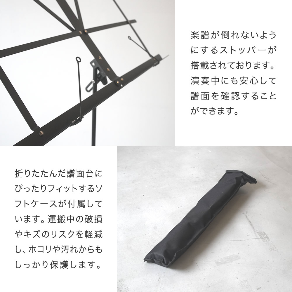 アルミ製 軽量 譜面台ブラック MS-1AL 【ソフトケース付き コンパクト 持ち運び便利 MS1AL 譜面立て 譜面置き 軽い 楽譜スタンド 吹奏楽 コンサート 発表会 オーケストラ】