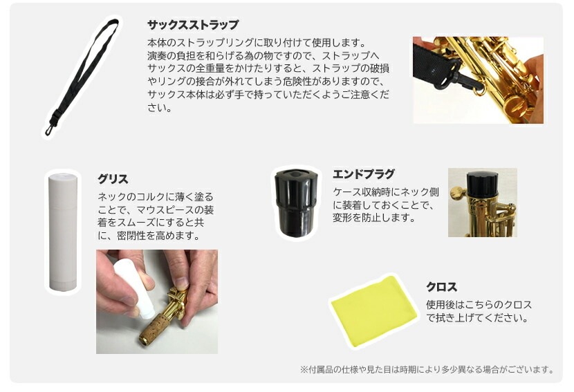 Soleil ソプラノサックス SSP-1 (単品) 【ソレイユ SSP1 管楽器
