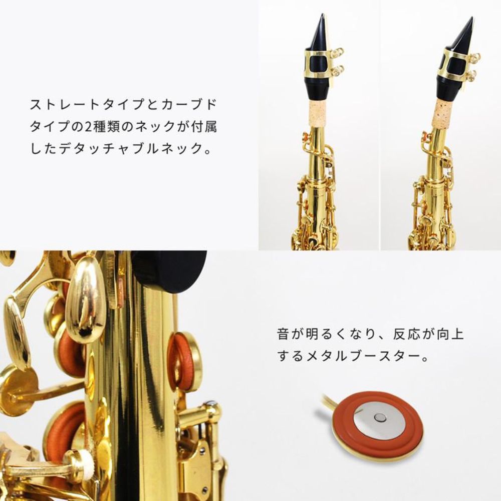 Soleil ソプラノサックス SSP-1 (単品) 【ソレイユ SSP1 管楽器】
