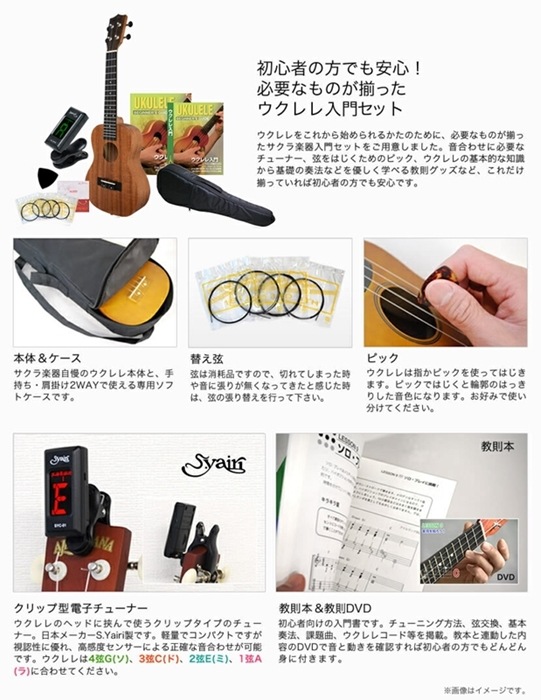S.Yairi ウクレレ 左利き用 YU-C-03MTS/LH 初心者入門セット（コンサートサイズ、マホガニー、オール単板、ギアペグ仕様、ギグバッグ付属)【ヤイリ YUC03MTS レフトハンドモデル】