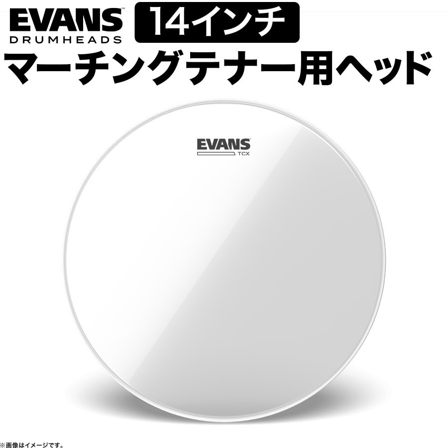EVANS ドラムヘッド TT14TCX / TCX Clear マーチング 14″テナーヘッド 