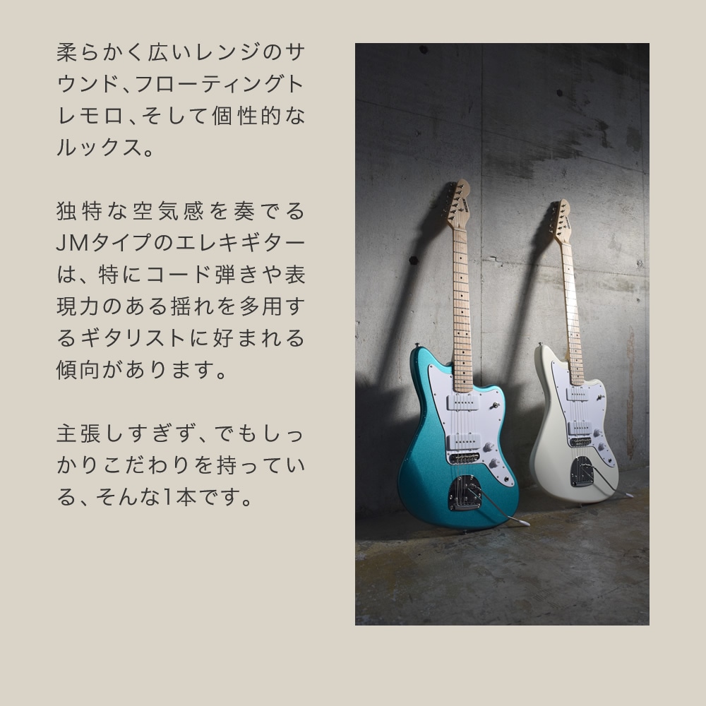 JMタイプ エレキギター SELDER JM-26M 13点 初心者セット 【 セルダー
