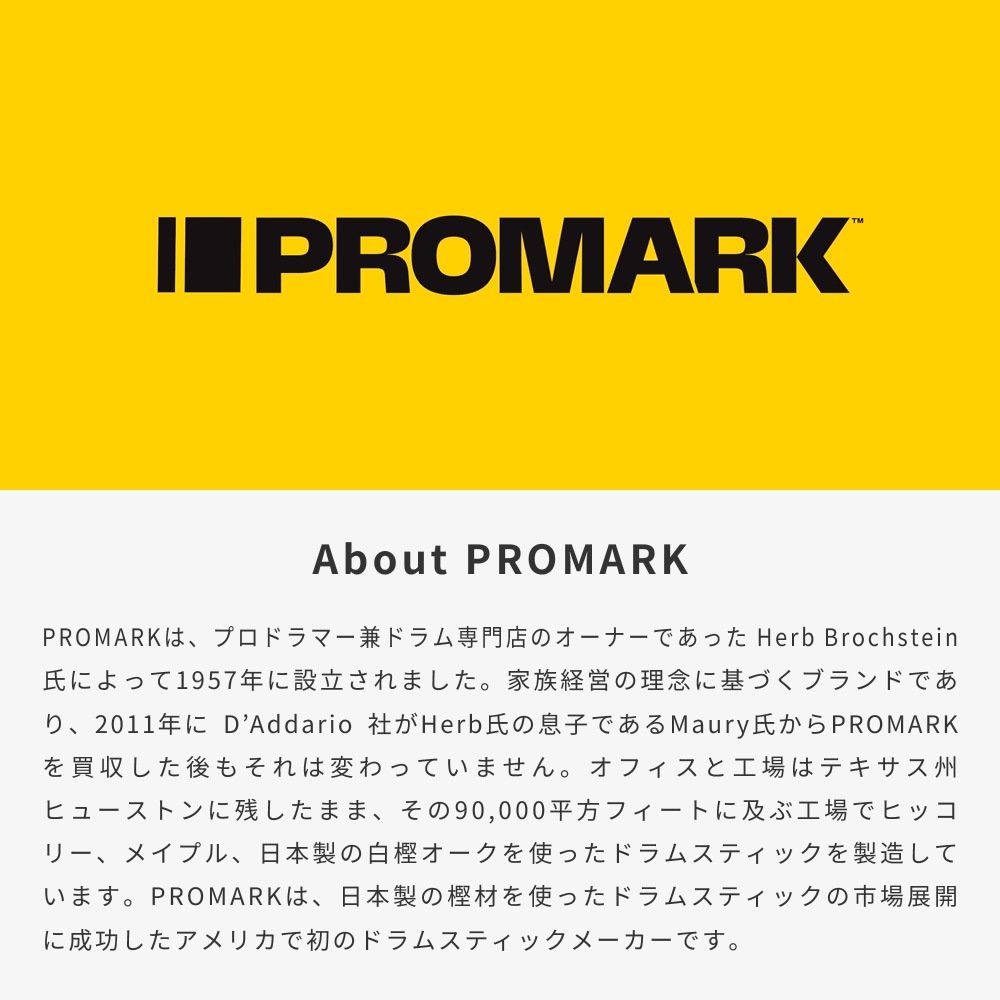 PROMARK ドラムスティック 5B メイプル SD531W【1ペア2本】【プロ