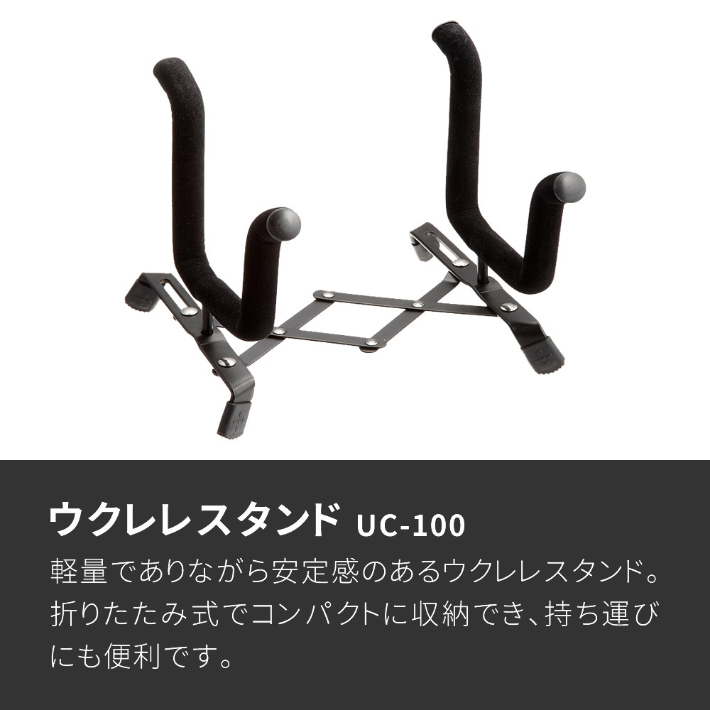 ウクレレスタンド US-100 【軽量 折りたたみ 保管 ディスプレイ US100】