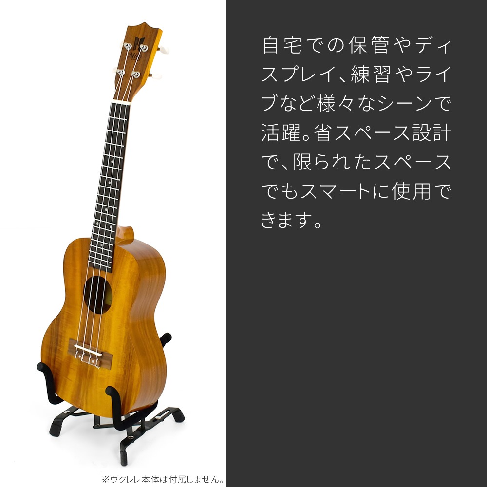 ウクレレスタンド US-100 【軽量 折りたたみ 保管 ディスプレイ US100】