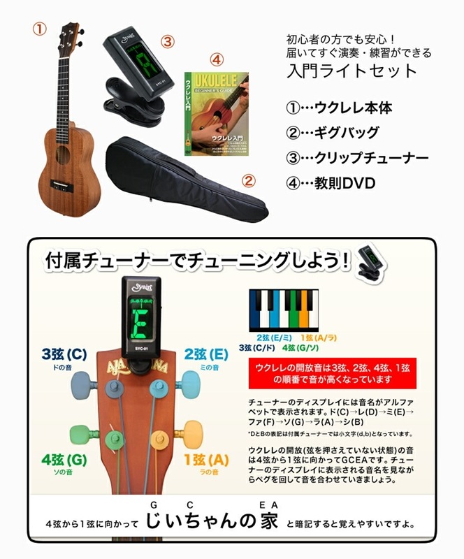 S.Yairi ウクレレ 左利き用 YU-C-03MTS/LH 入門ライトセット（コンサートサイズ、マホガニー、オール単板、ギアペグ仕様、ギグバッグ付属)【ヤイリ YUC03MTS レフトハンドモデル】