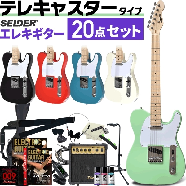 Telecaster テレキャスター エレキギター ギグバック セット