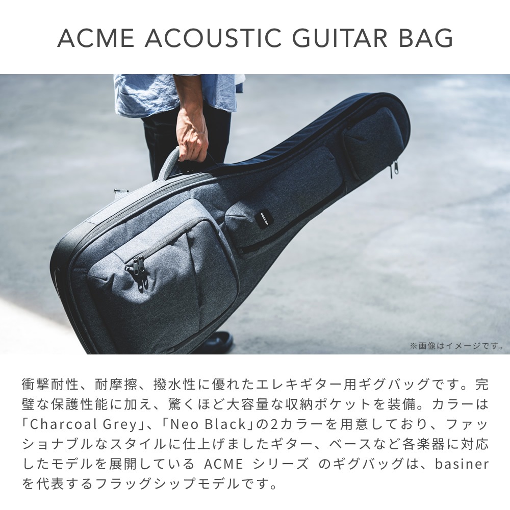 basiner アコースティックギター用ギグバッグ ACME-AGDJ 【 ベイシナー アコギ ケース 2カラー 】【大型荷物】＊