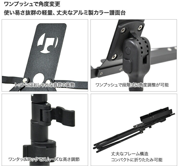 アルミ製 軽量 譜面台 MS-2AL (ソフトケース付き) [MS2AL 譜面立て 譜面置き 軽い]